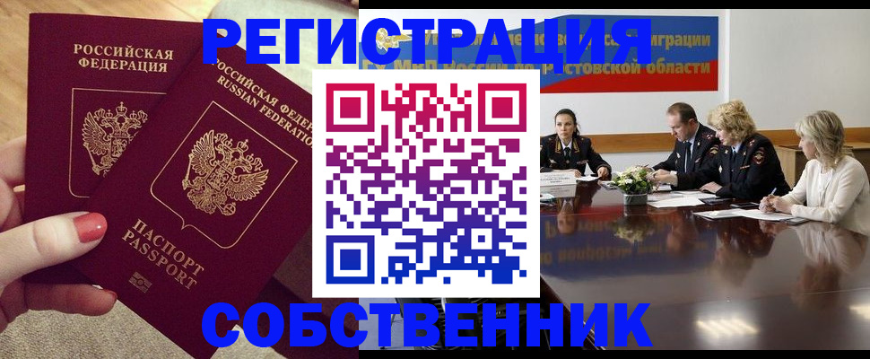 регистрация в Воткинске