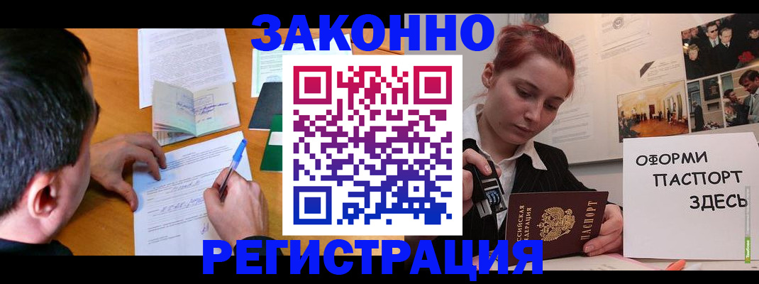 временная регистрация гарантия в Воткинске